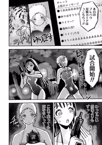 Page 81 of COMIC Necrosis Vol. 27 - preview thumbnail