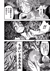 Page 89 of COMIC Necrosis Vol. 27 - preview thumbnail