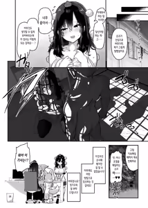 Page 27 of Youkai to Ningen wa Kozukuri Dekiru no ka? Shirabete Mimashita! - Can yokai and humans procreate? I looked it up! | 요괴와 인간은 아기를 만들 수 있는가？ 조사해보았습니다! - preview thumbnail