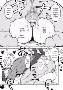 Page 36 of Isekai Mesu Yuusha | 이세계 암컷 용사 (decensored) - preview thumbnail