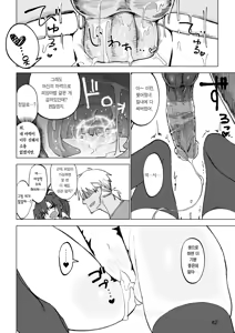Page 41 of Isekai Mesu Yuusha | 이세계 암컷 용사 (decensored) - preview thumbnail