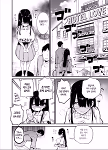 Page 16 of InCha no K Cup-chan 2 | 아싸녀 k컵쨩 2 (decensored) - preview thumbnail