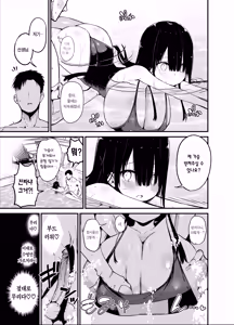 Page 27 of InCha no K Cup-chan 2 | 아싸녀 k컵쨩 2 (decensored) - preview thumbnail
