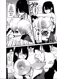 Page 20 of InCha no K Cup-chan | 아싸녀 K컵쨩 (decensored) - preview thumbnail