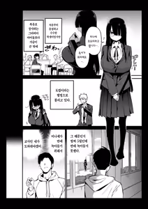 Page 6 of InCha no K Cup-chan | 아싸녀 K컵쨩 (decensored) - preview thumbnail
