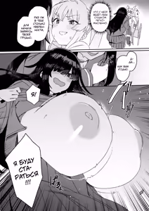 Page 12 of Futanari Jijo Gakuen -Kousen- - preview thumbnail