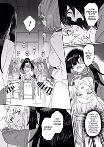 Page 41 of Futanari Jijo Gakuen -Kousen- - preview thumbnail
