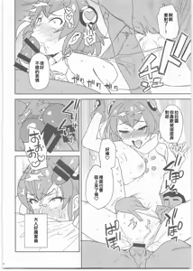 Page 15 of Chikyuu no Otona wa Taihen lun - preview thumbnail