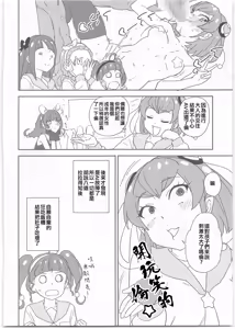 Page 19 of Chikyuu no Otona wa Taihen lun - preview thumbnail