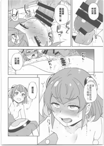 Page 9 of Chikyuu no Otona wa Taihen lun - preview thumbnail