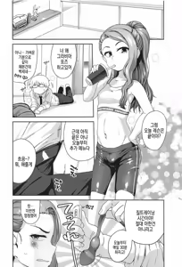 Page 16 of Randoseru de Konna ni Demashita!! - Massive Ejaculation With A School Bag | 란도셀로 이렇게나 쌌습니다!! - preview thumbnail