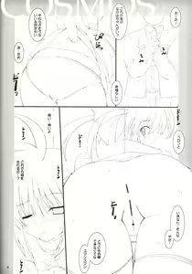 Page 5 of COSMOS - preview thumbnail