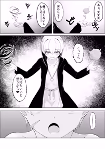 Page 12 of Witch's Kiln ~Katachi o Kaeru Boku no Karada~ - preview thumbnail