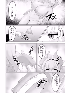 Page 16 of Witch's Kiln ~Katachi o Kaeru Boku no Karada~ - preview thumbnail