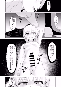 Page 22 of Witch's Kiln ~Katachi o Kaeru Boku no Karada~ - preview thumbnail