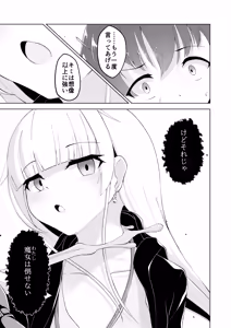 Page 9 of Witch's Kiln ~Katachi o Kaeru Boku no Karada~ - preview thumbnail
