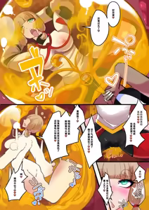 Page 12 of TSF Inmaka Ero Torappu Danjon & Ero Soubi! ~Inmaka Dorei-sen~ Ch. 3 - preview thumbnail