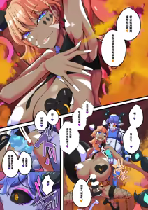 Page 15 of TSF Inmaka Ero Torappu Danjon & Ero Soubi! ~Inmaka Dorei-sen~ Ch. 3 - preview thumbnail