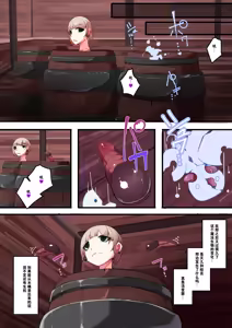 Page 20 of TSF Inmaka Ero Torappu Danjon & Ero Soubi! ~Inmaka Dorei-sen~ Ch. 3 - preview thumbnail