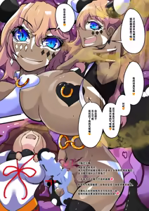 Page 6 of TSF Inmaka Ero Torappu Danjon & Ero Soubi! ~Inmaka Dorei-sen~ Ch. 3 - preview thumbnail