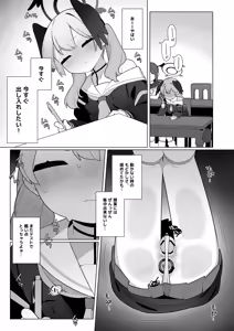 Page 17 of Koharu-chan wa Seichouki! - preview thumbnail