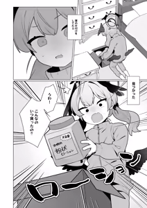 Page 6 of Koharu-chan wa Seichouki! - preview thumbnail