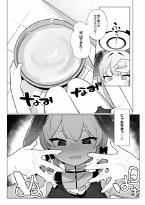 Page 8 of Koharu-chan wa Seichouki! - preview thumbnail
