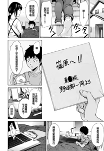 Page 137 of Juuzoku! Juurin!! SEX!!! - Subordinate! Trampled!! SEX!!! - preview thumbnail