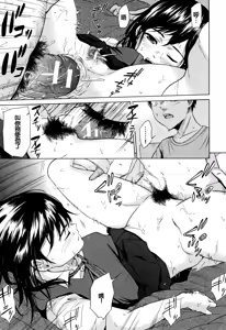 Page 162 of Juuzoku! Juurin!! SEX!!! - Subordinate! Trampled!! SEX!!! - preview thumbnail
