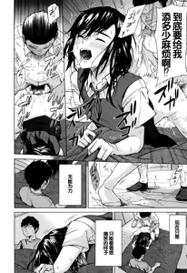 Page 167 of Juuzoku! Juurin!! SEX!!! - Subordinate! Trampled!! SEX!!! - preview thumbnail
