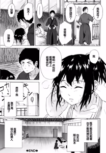 Page 207 of Juuzoku! Juurin!! SEX!!! - Subordinate! Trampled!! SEX!!! - preview thumbnail