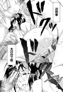 Page 41 of Juuzoku! Juurin!! SEX!!! - Subordinate! Trampled!! SEX!!! - preview thumbnail