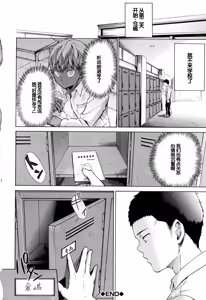 Page 43 of Juuzoku! Juurin!! SEX!!! - Subordinate! Trampled!! SEX!!! - preview thumbnail