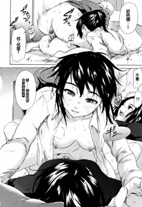 Page 75 of Juuzoku! Juurin!! SEX!!! - Subordinate! Trampled!! SEX!!! - preview thumbnail