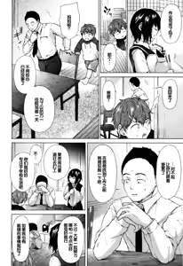 Page 87 of Juuzoku! Juurin!! SEX!!! - Subordinate! Trampled!! SEX!!! - preview thumbnail