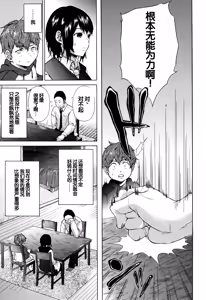 Page 88 of Juuzoku! Juurin!! SEX!!! - Subordinate! Trampled!! SEX!!! - preview thumbnail