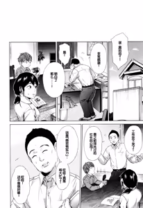 Page 89 of Juuzoku! Juurin!! SEX!!! - Subordinate! Trampled!! SEX!!! - preview thumbnail