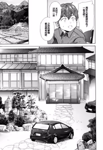Page 90 of Juuzoku! Juurin!! SEX!!! - Subordinate! Trampled!! SEX!!! - preview thumbnail