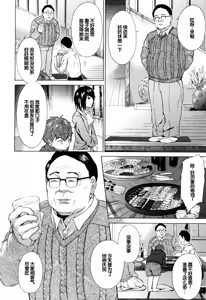 Page 91 of Juuzoku! Juurin!! SEX!!! - Subordinate! Trampled!! SEX!!! - preview thumbnail