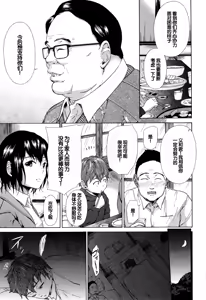 Page 92 of Juuzoku! Juurin!! SEX!!! - Subordinate! Trampled!! SEX!!! - preview thumbnail