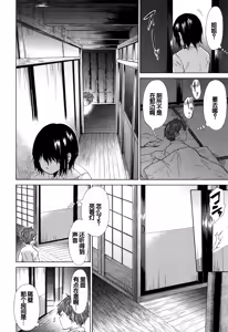 Page 93 of Juuzoku! Juurin!! SEX!!! - Subordinate! Trampled!! SEX!!! - preview thumbnail