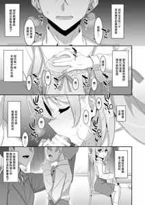 Page 11 of Itsuwari no Musume | 本来好似闺中女儿 - preview thumbnail