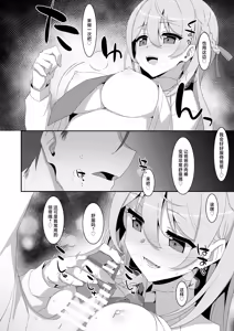 Page 12 of Itsuwari no Musume | 本来好似闺中女儿 - preview thumbnail
