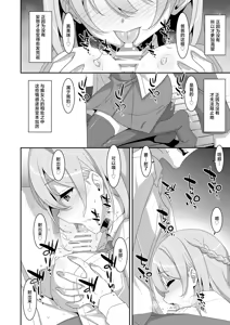 Page 14 of Itsuwari no Musume | 本来好似闺中女儿 - preview thumbnail