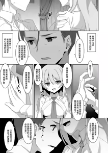 Page 17 of Itsuwari no Musume | 本来好似闺中女儿 - preview thumbnail