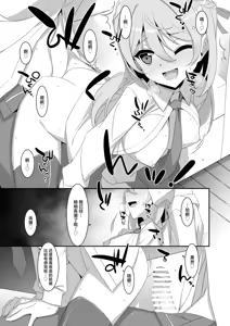 Page 23 of Itsuwari no Musume | 本来好似闺中女儿 - preview thumbnail
