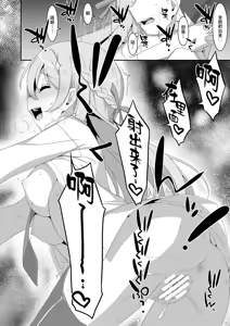 Page 26 of Itsuwari no Musume | 本来好似闺中女儿 - preview thumbnail