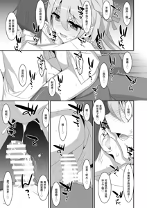 Page 27 of Itsuwari no Musume | 本来好似闺中女儿 - preview thumbnail