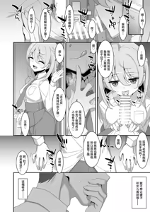 Page 28 of Itsuwari no Musume | 本来好似闺中女儿 - preview thumbnail