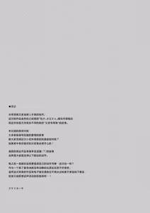 Page 29 of Itsuwari no Musume | 本来好似闺中女儿 - preview thumbnail